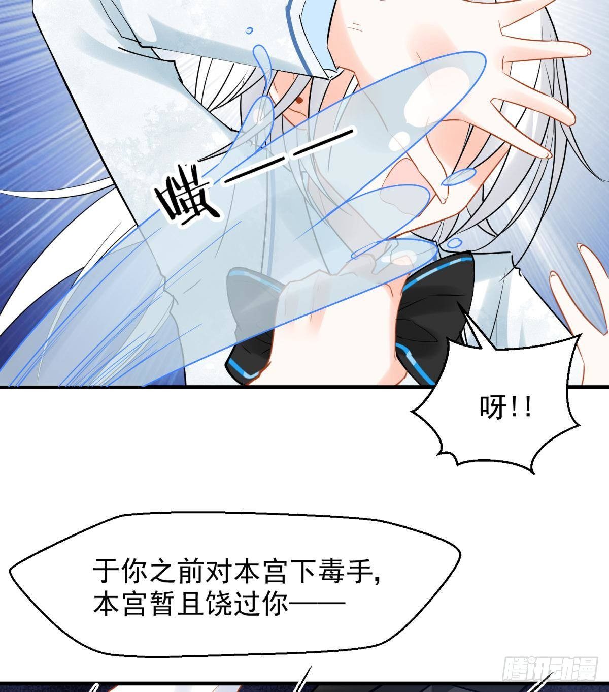 12 小心诛你九族(1/2)-第13话