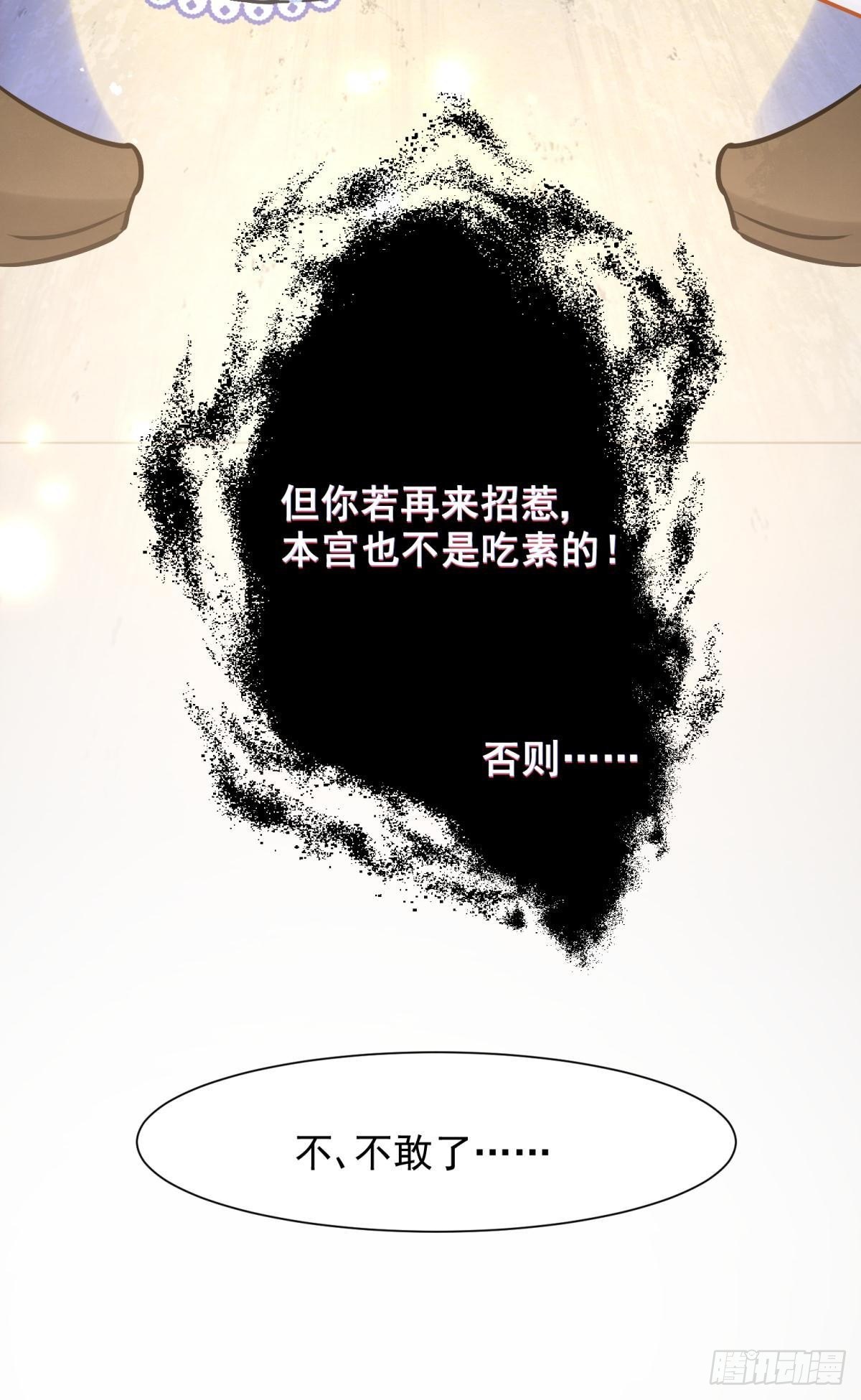 12 小心诛你九族(1/2)-第13话