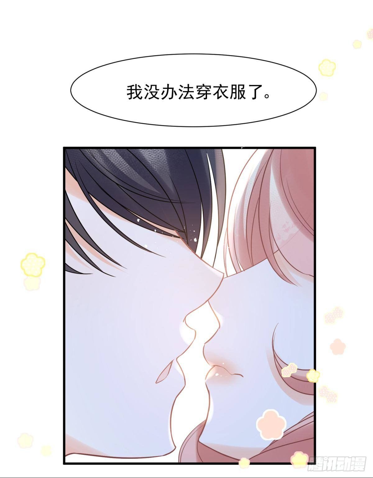 12 小心诛你九族(1/2)-第13话