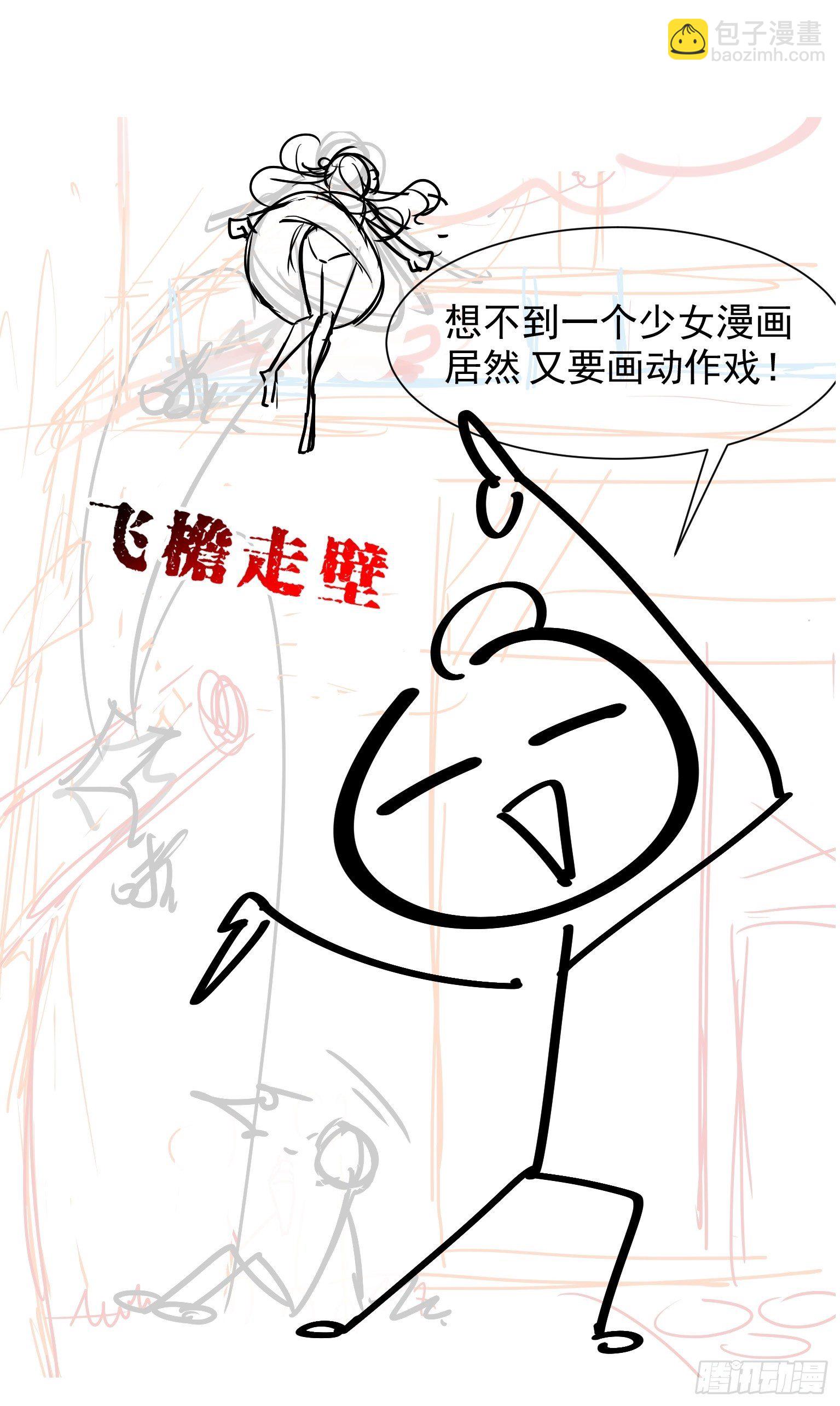 12 小心诛你九族(1/2)-第13话