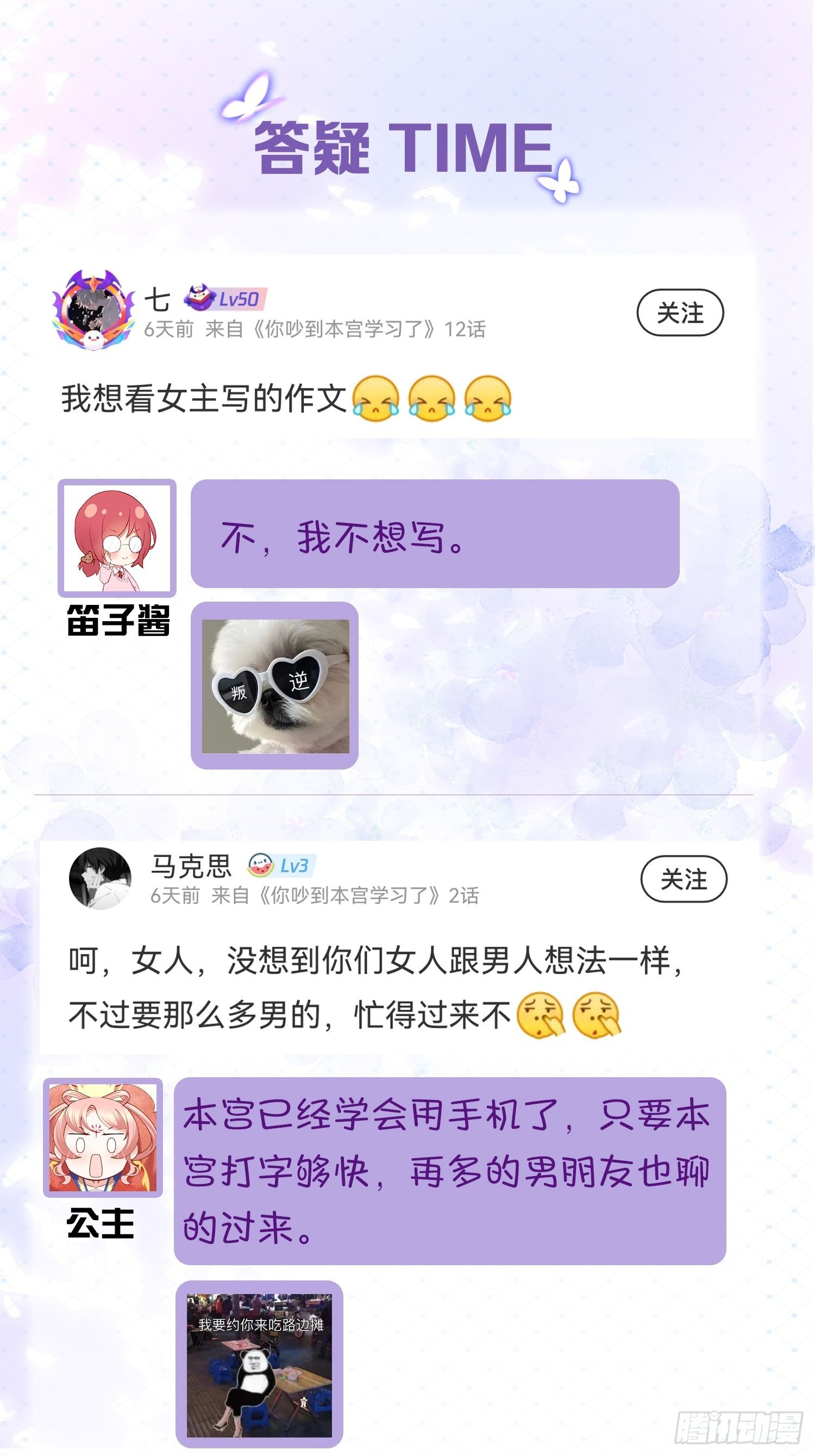 12 小心诛你九族(1/2)-第13话