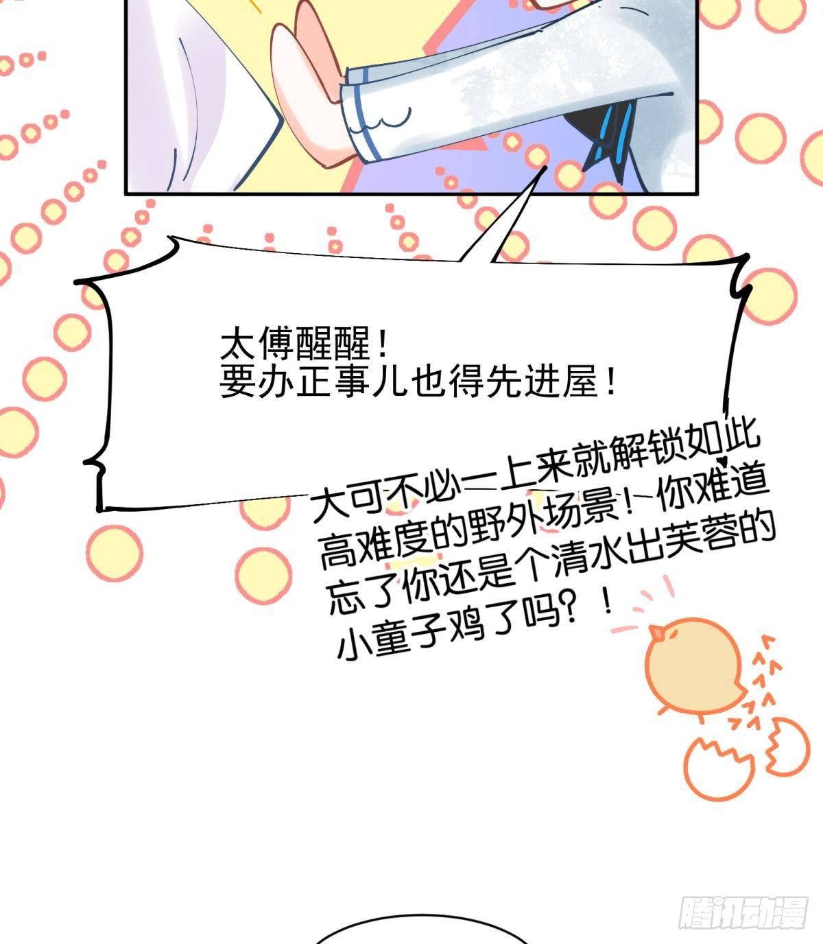 14 被你眉清目秀的外表骗了(1/2)-第15话