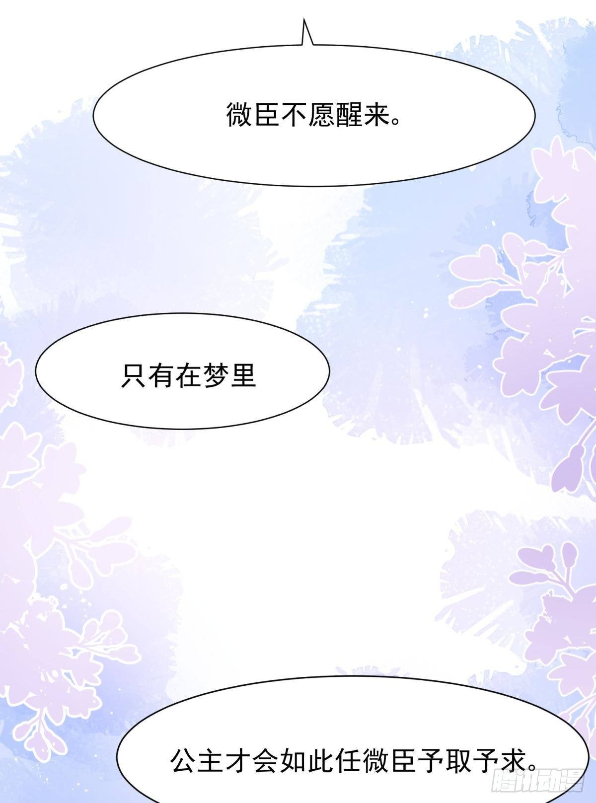 14 被你眉清目秀的外表骗了(1/2)-第15话