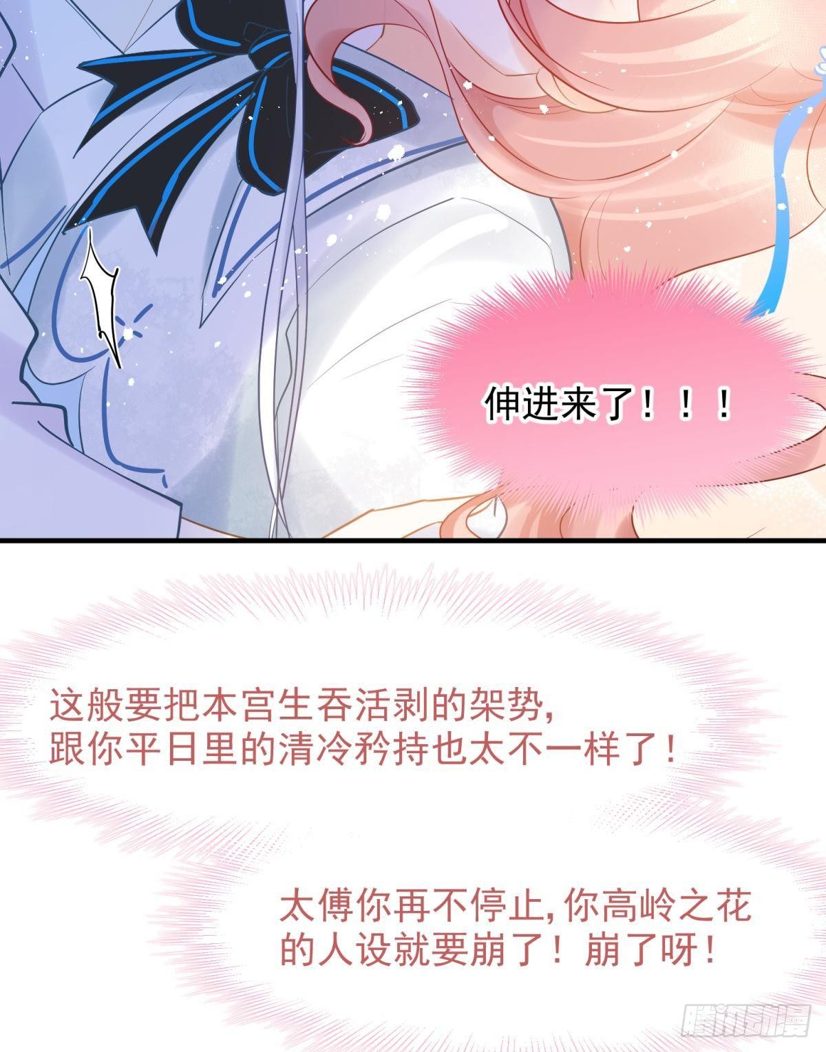 14 被你眉清目秀的外表骗了(1/2)-第15话