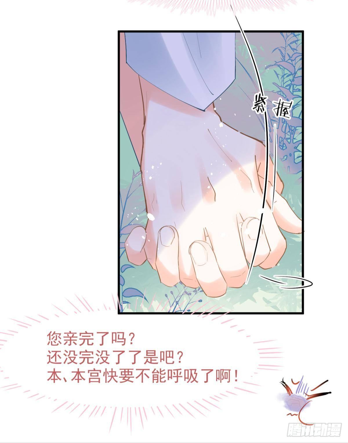 14 被你眉清目秀的外表骗了(1/2)-第15话