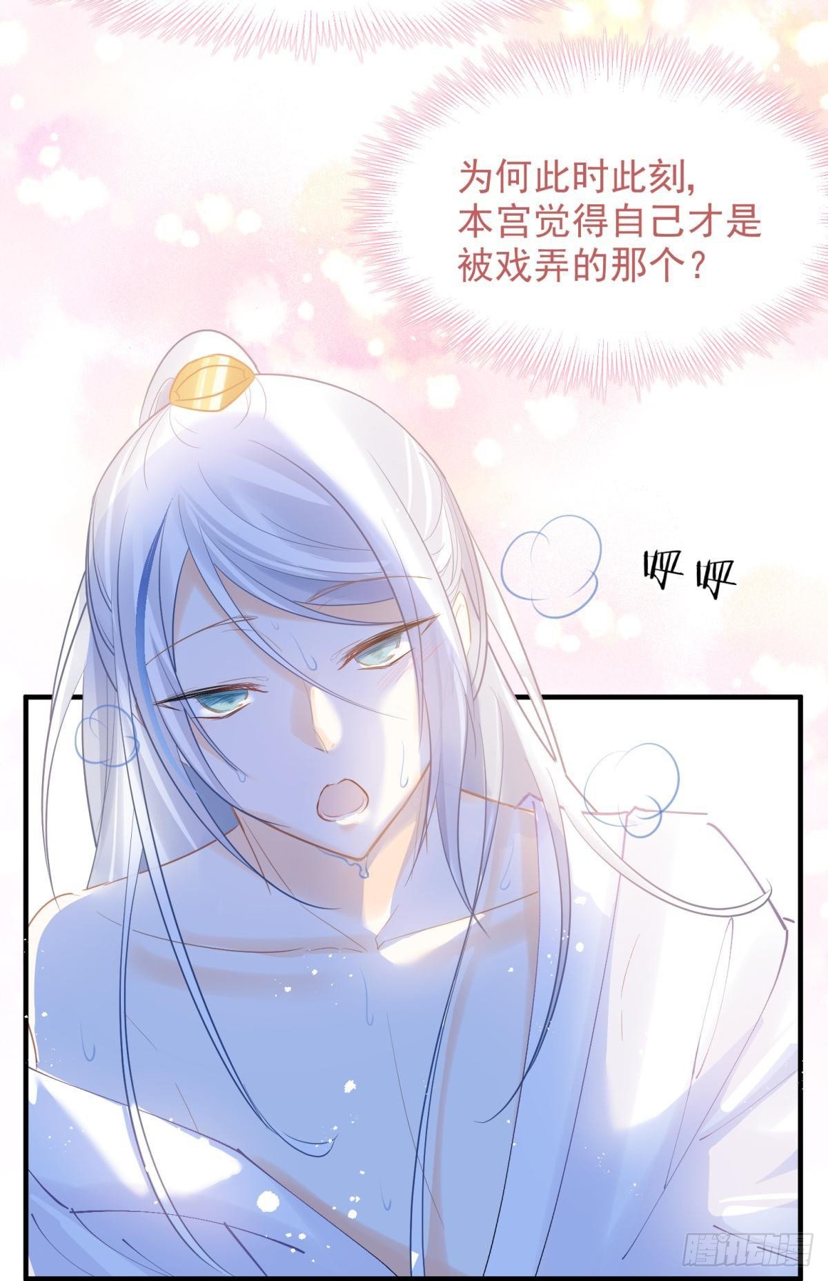 14 被你眉清目秀的外表骗了(1/2)-第15话