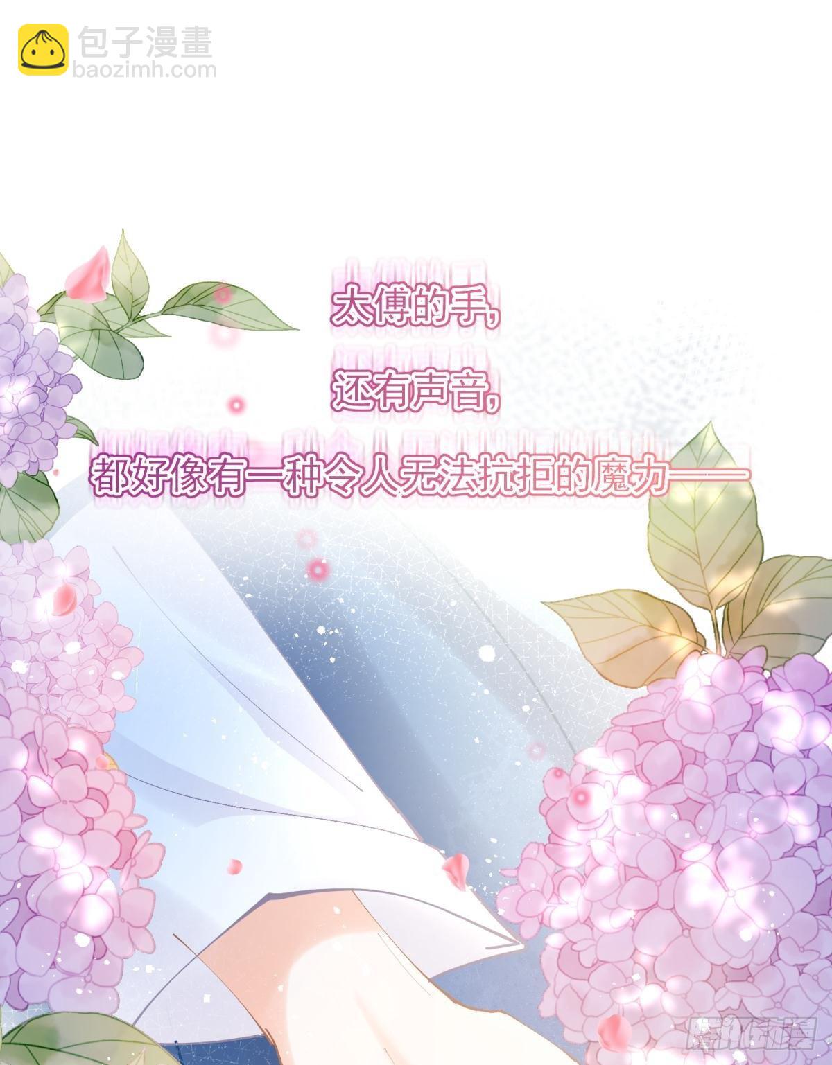 14 被你眉清目秀的外表骗了(1/2)-第15话