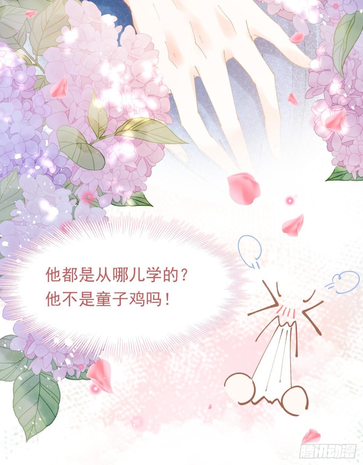 14 被你眉清目秀的外表骗了(1/2)-第15话