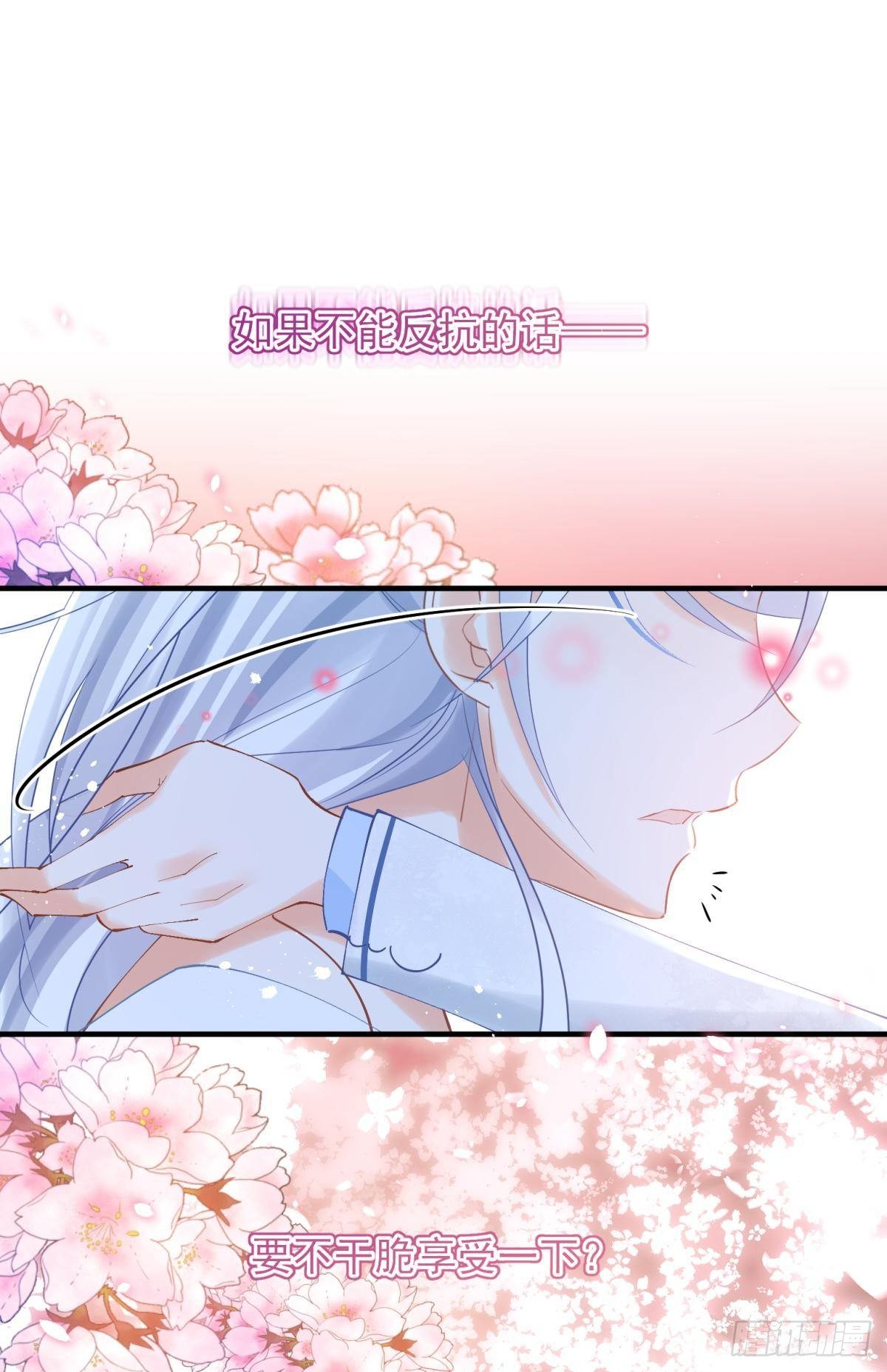 14 被你眉清目秀的外表骗了(1/2)-第15话