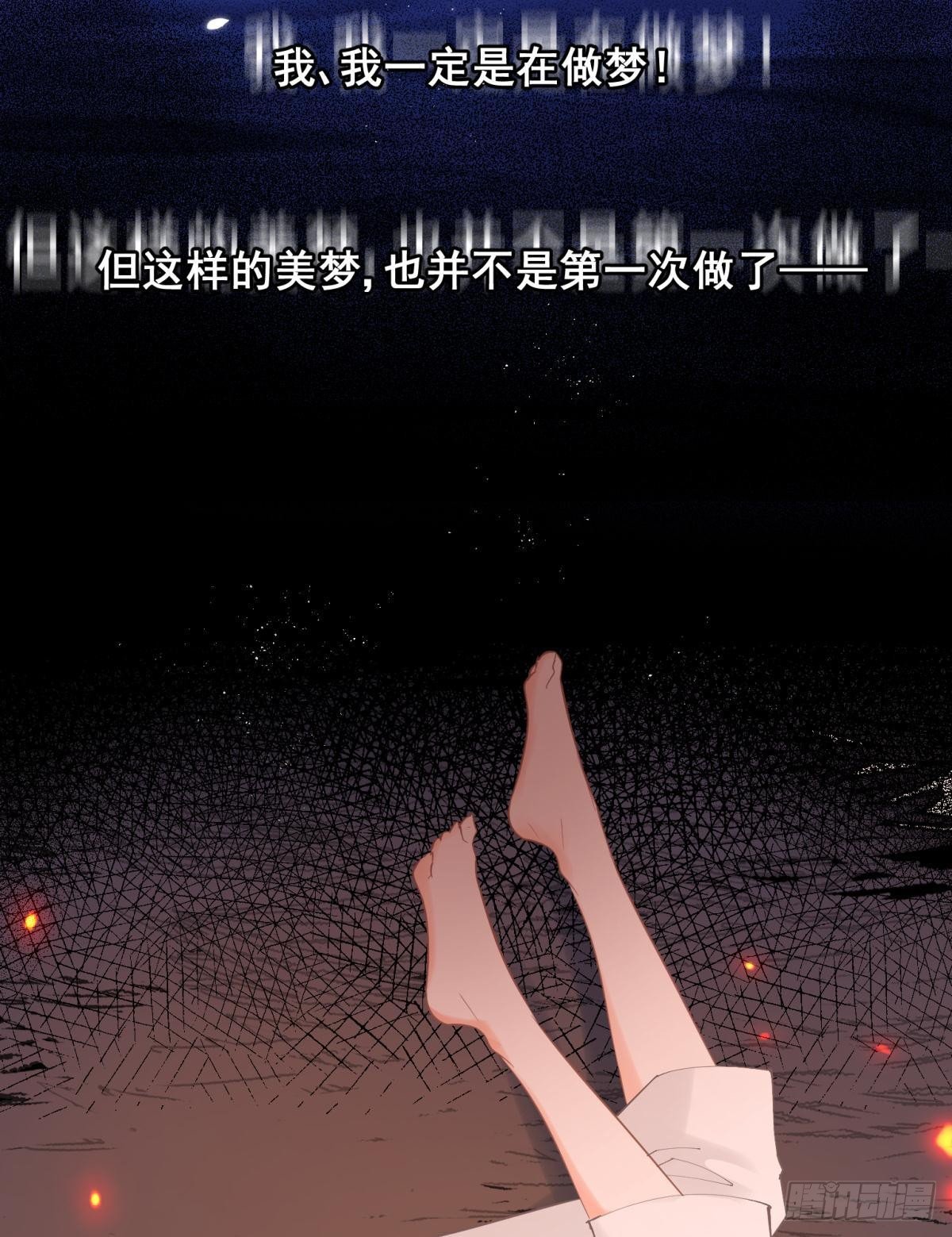 14 被你眉清目秀的外表骗了(1/2)-第15话