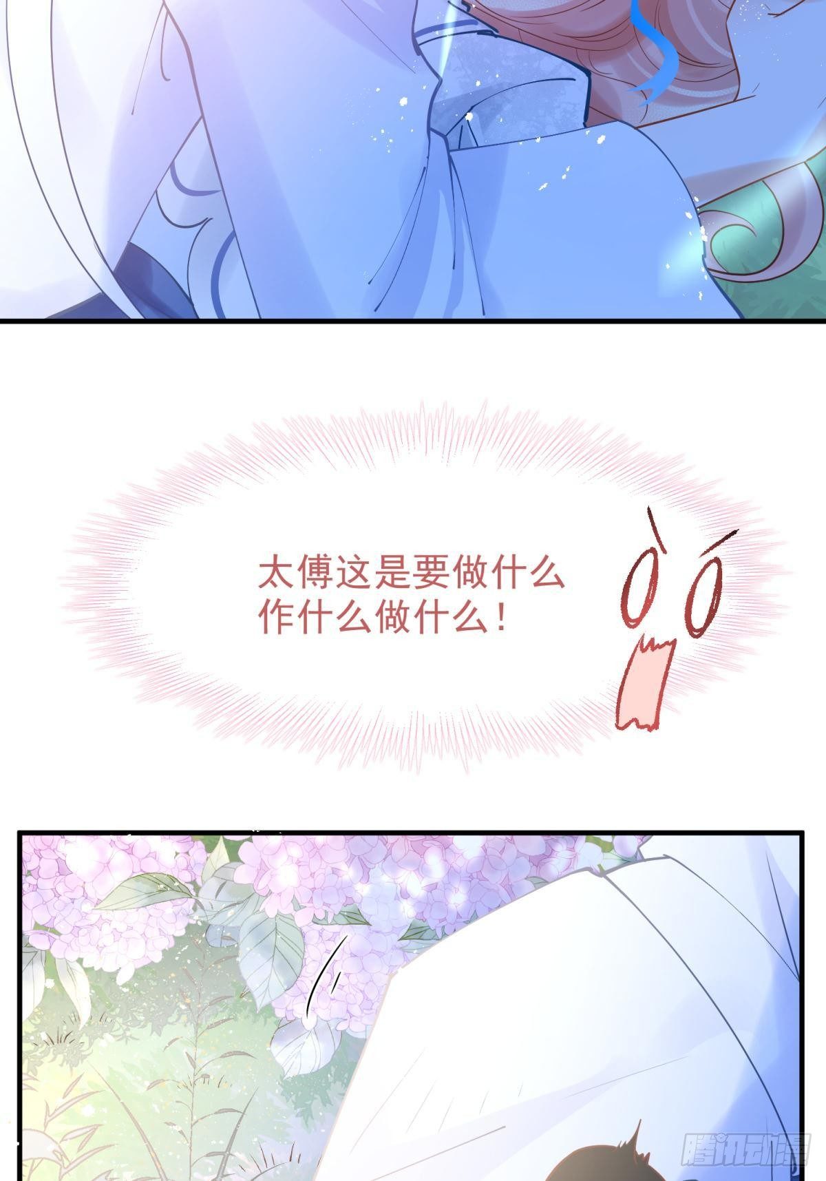 14 被你眉清目秀的外表骗了(1/2)-第15话