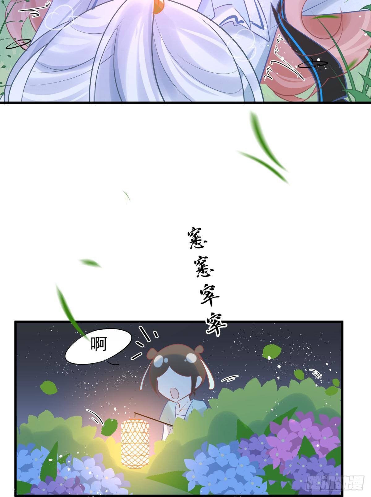 14 被你眉清目秀的外表骗了(1/2)-第15话
