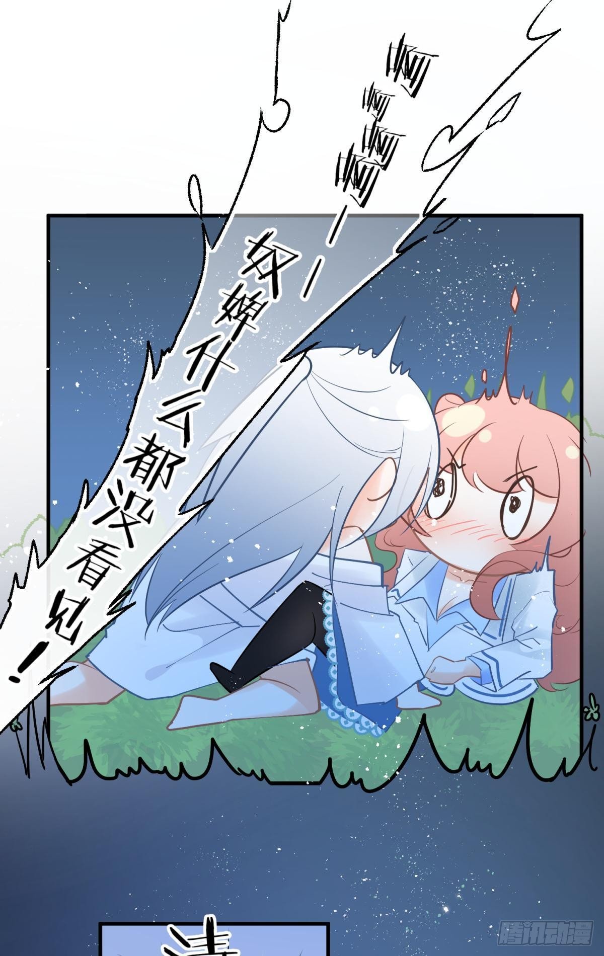 14 被你眉清目秀的外表骗了(1/2)-第15话