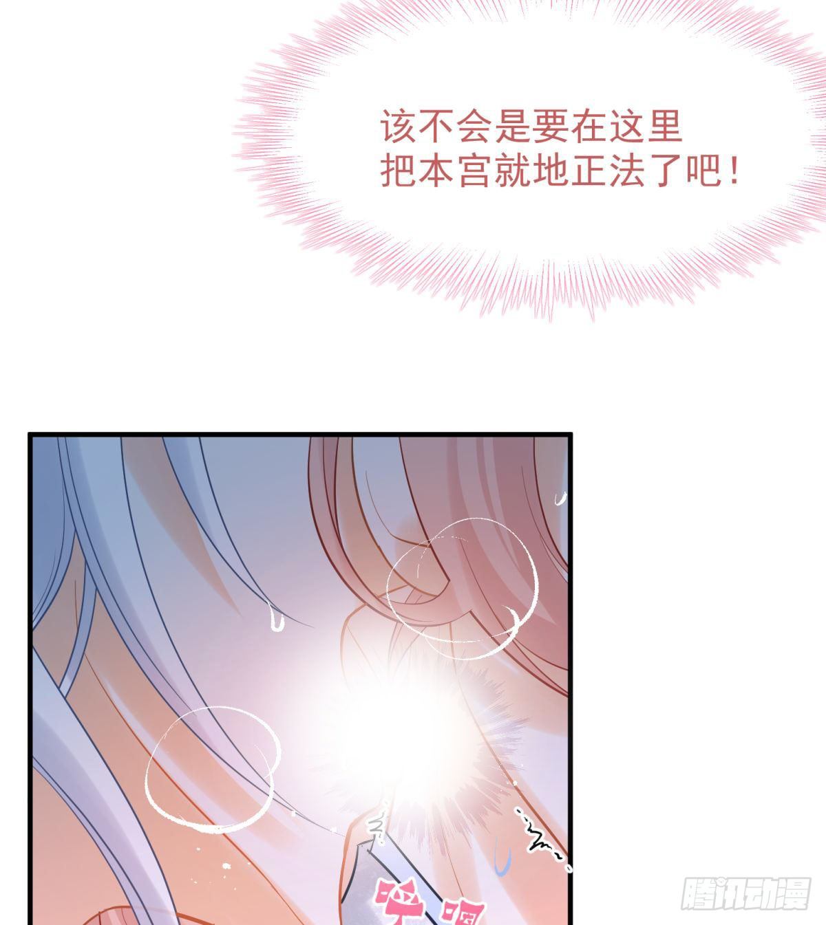 14 被你眉清目秀的外表骗了(1/2)-第15话