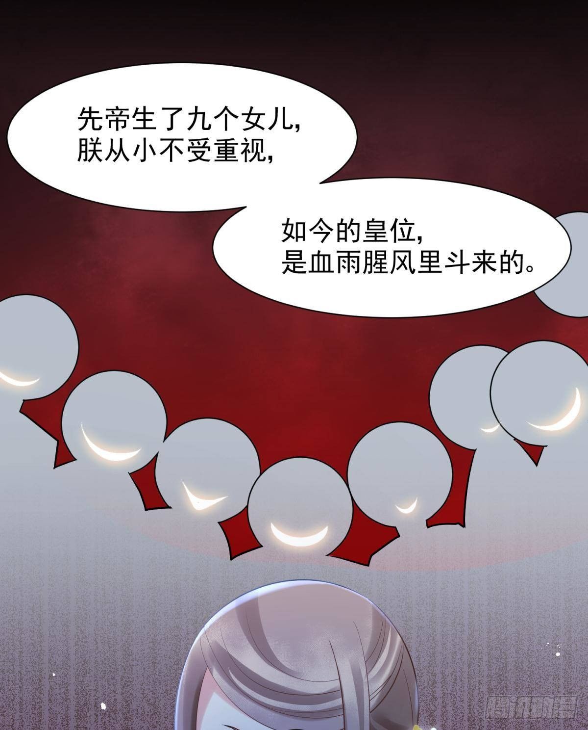 16 与女帝激情对喷(1/2)-第17话