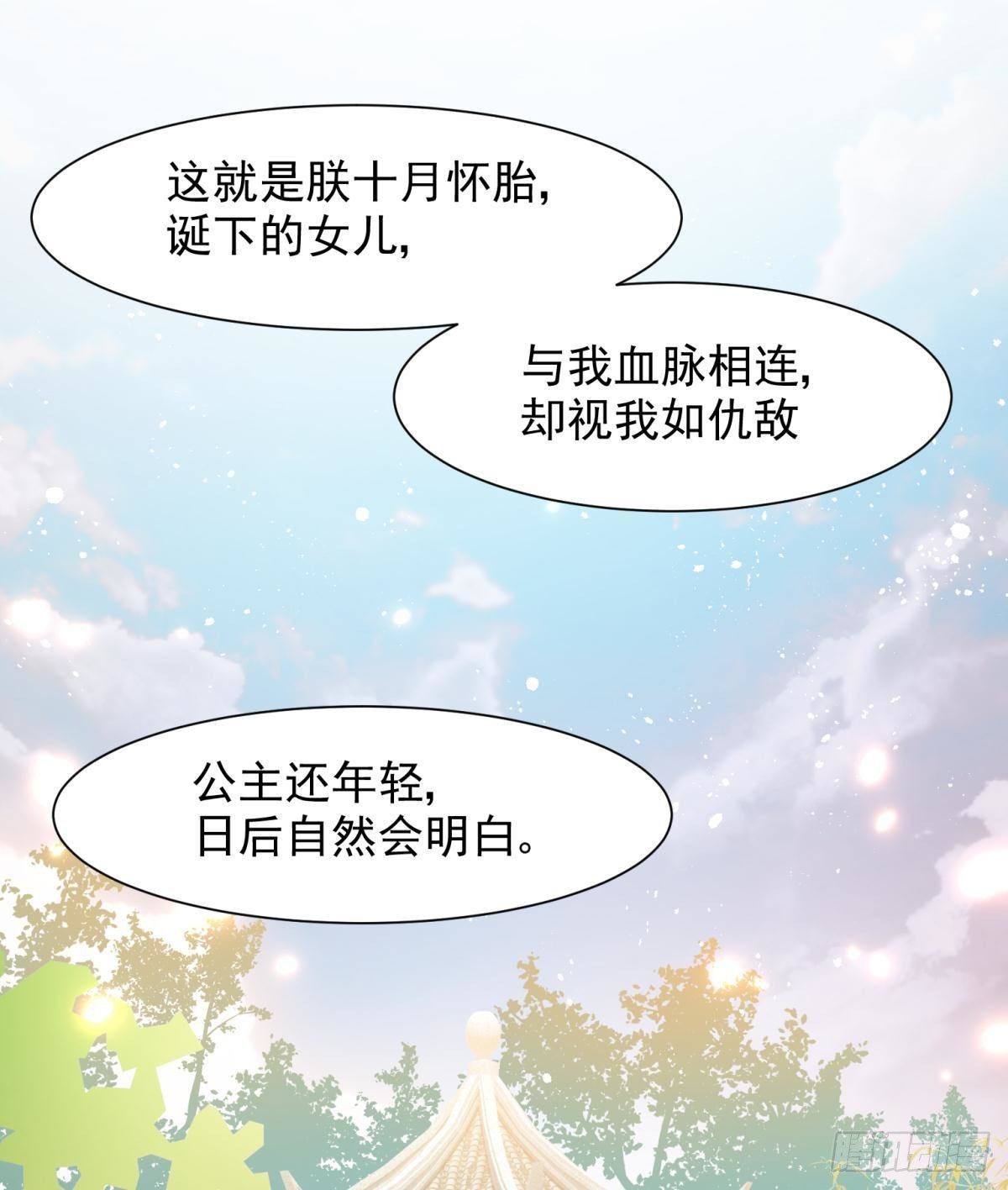 16 与女帝激情对喷(1/2)-第17话