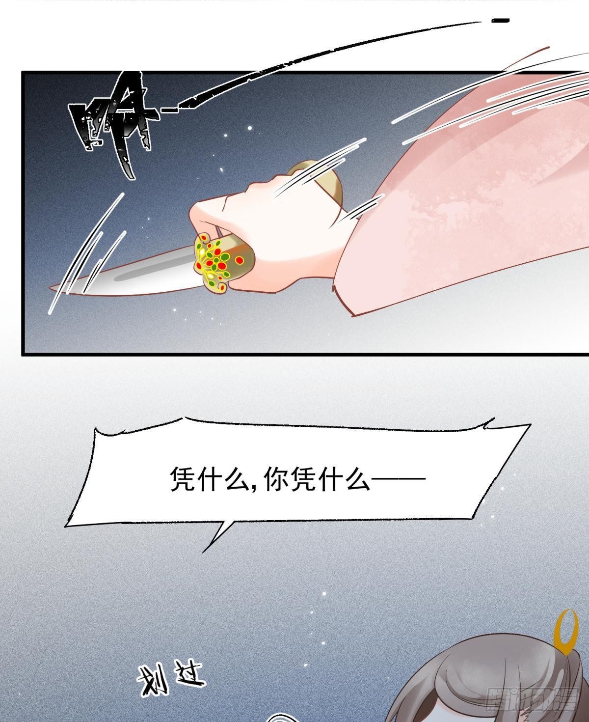 16 与女帝激情对喷(1/2)-第17话