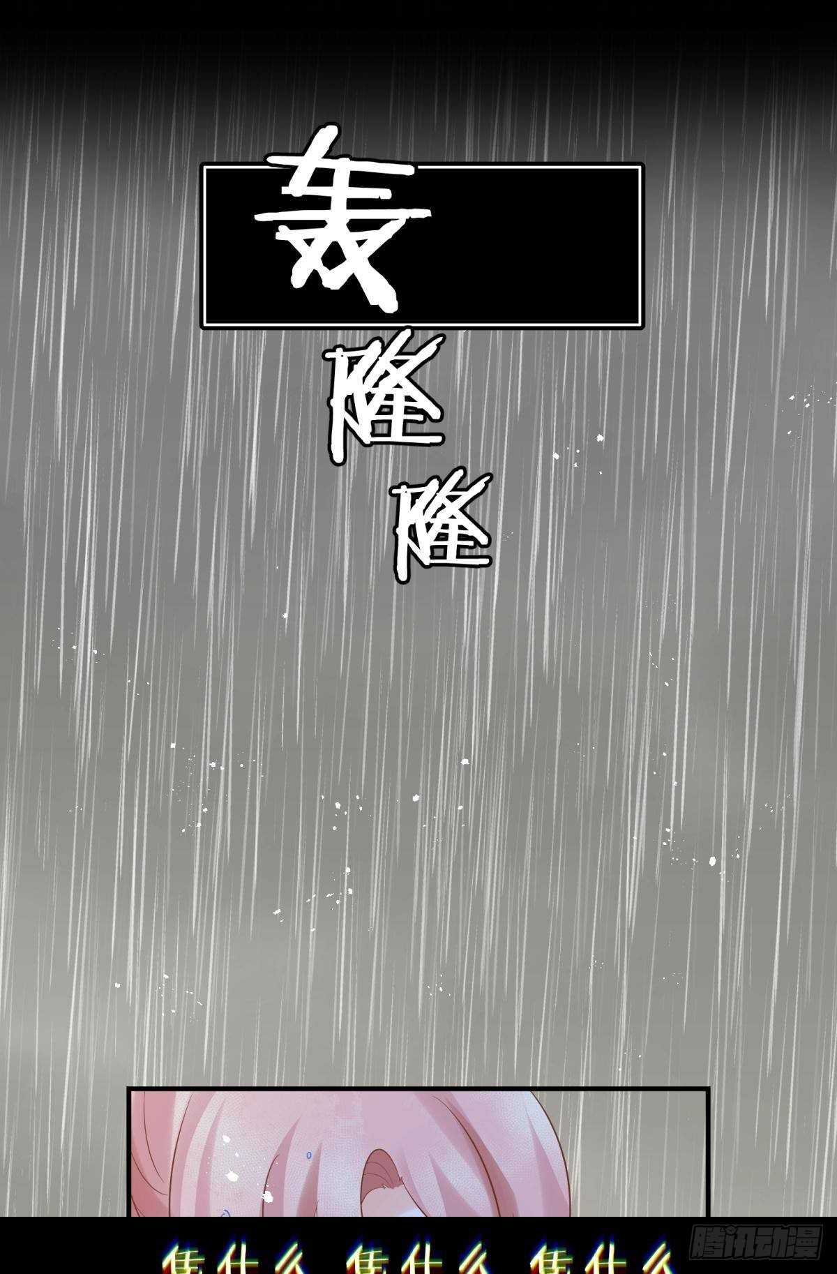 16 与女帝激情对喷(1/2)-第17话