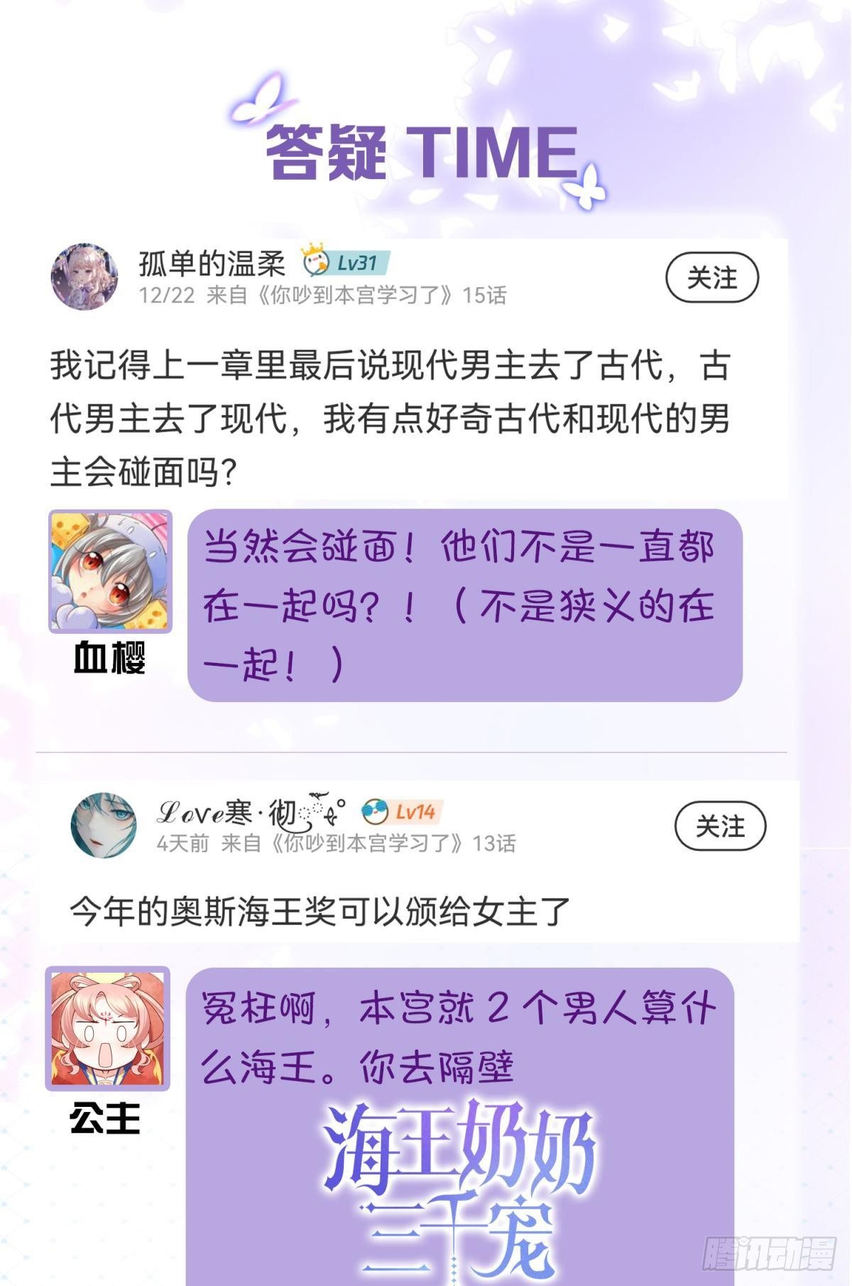 16 与女帝激情对喷(1/2)-第17话