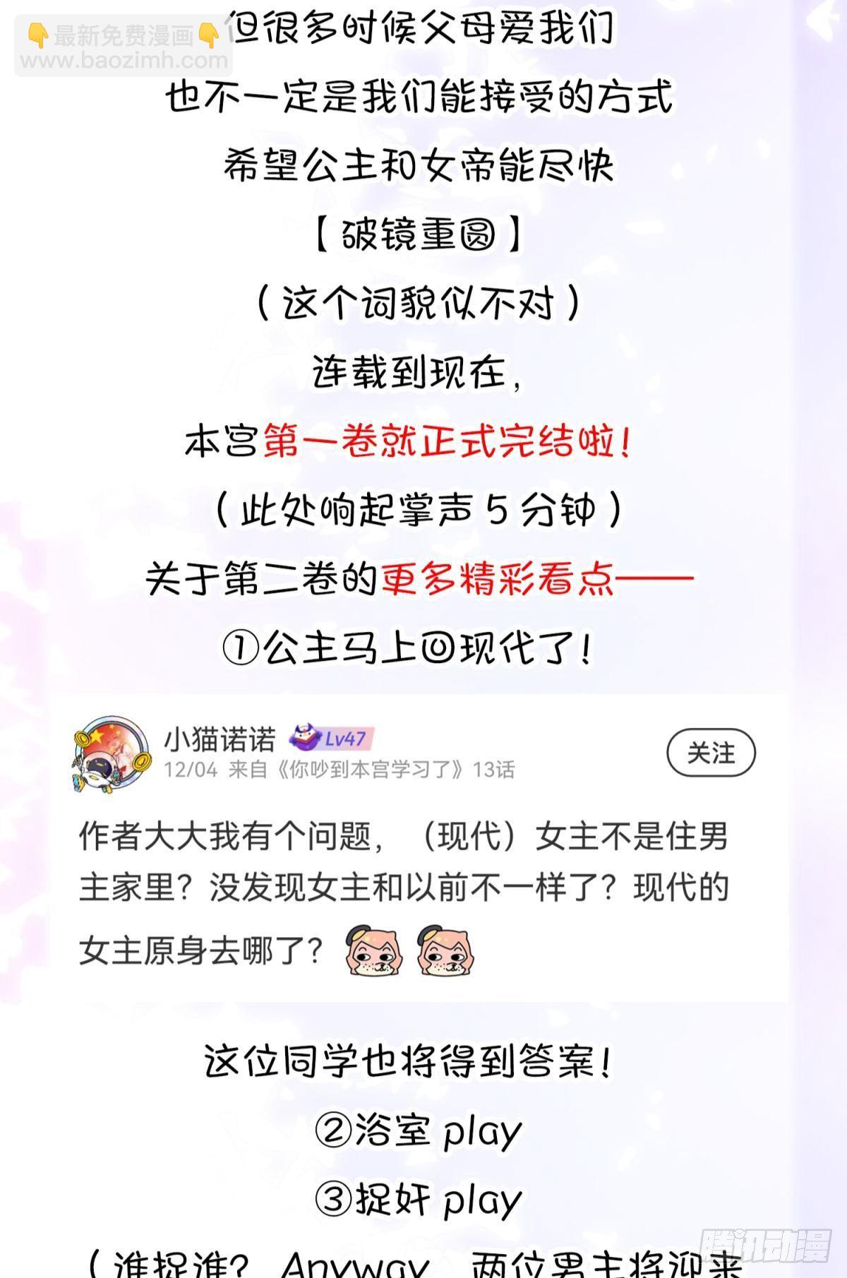 16 与女帝激情对喷(1/2)-第17话