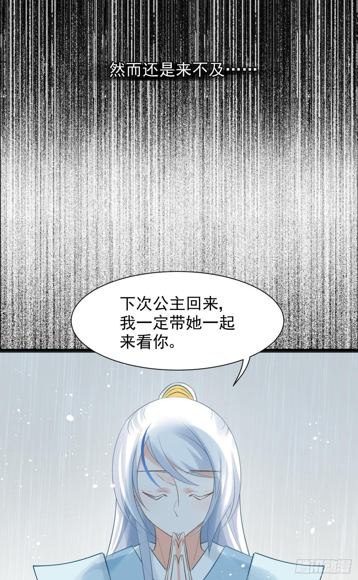 17 莫要迷恋痴恋狂恋本宫(1/2)-第19话