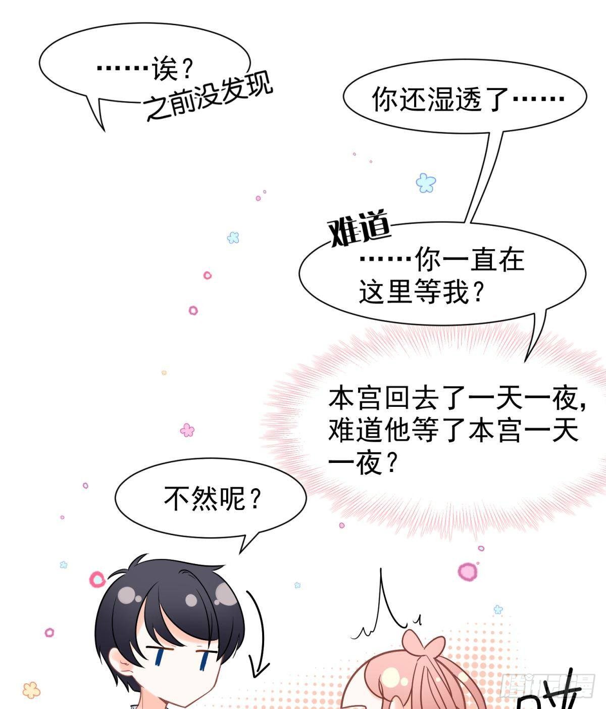 17 莫要迷恋痴恋狂恋本宫(1/2)-第19话