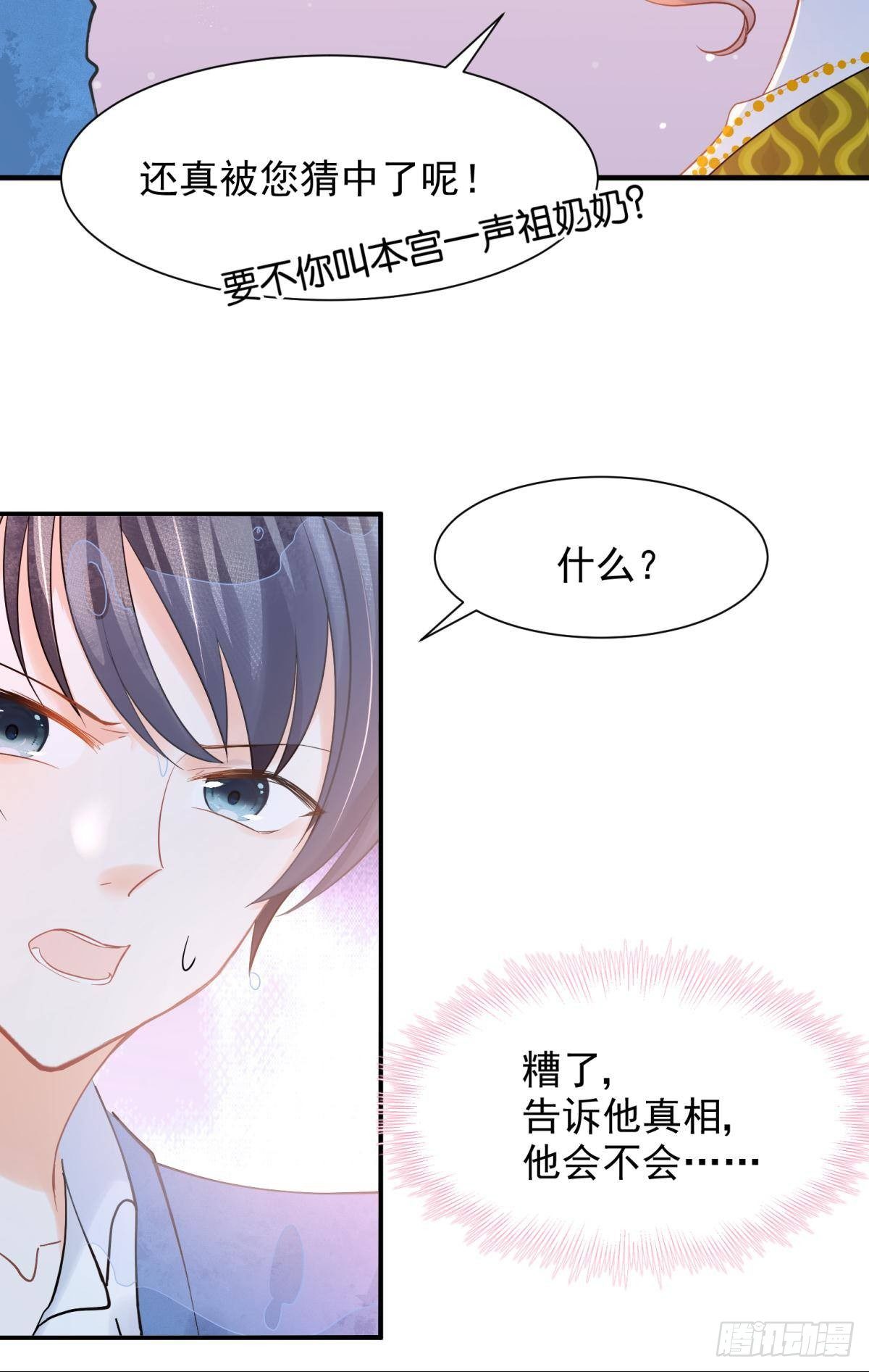 17 莫要迷恋痴恋狂恋本宫(1/2)-第19话
