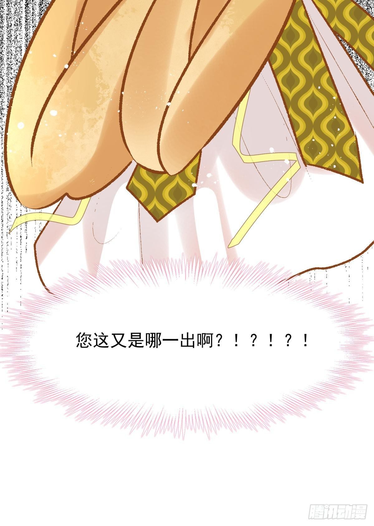 17 莫要迷恋痴恋狂恋本宫(1/2)-第19话