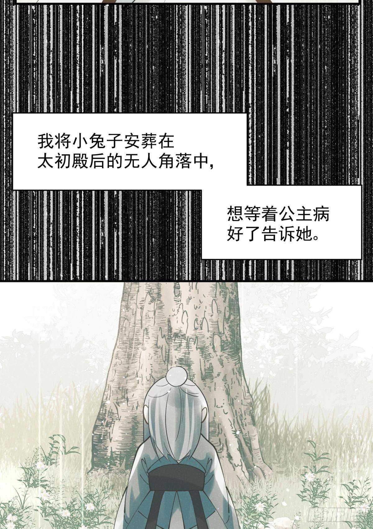 17 莫要迷恋痴恋狂恋本宫(1/2)-第19话