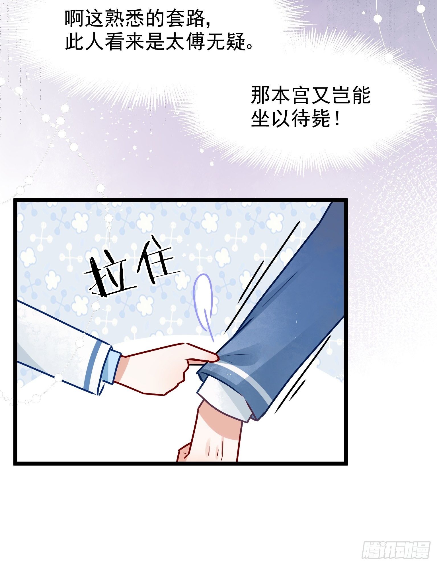 02 把学霸当保姆是什么体验(1/2)-第3话