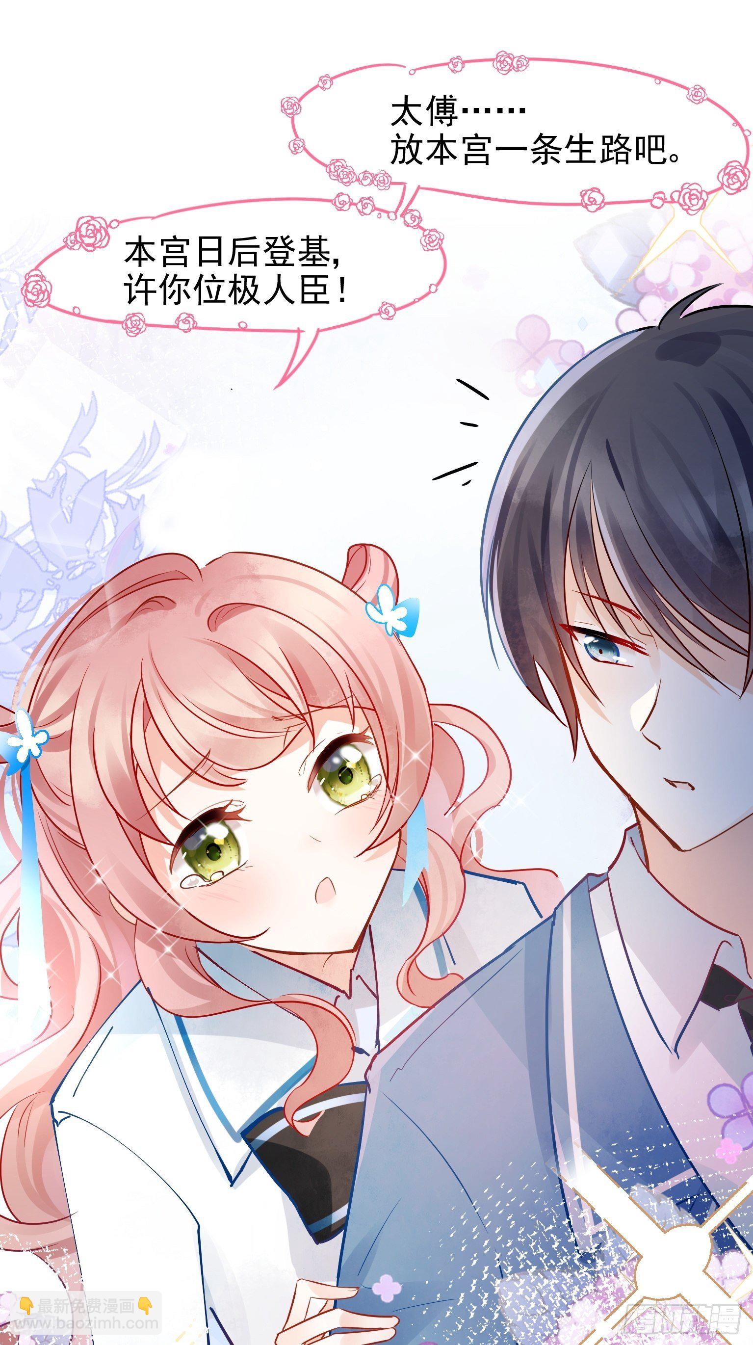 02 把学霸当保姆是什么体验(1/2)-第3话