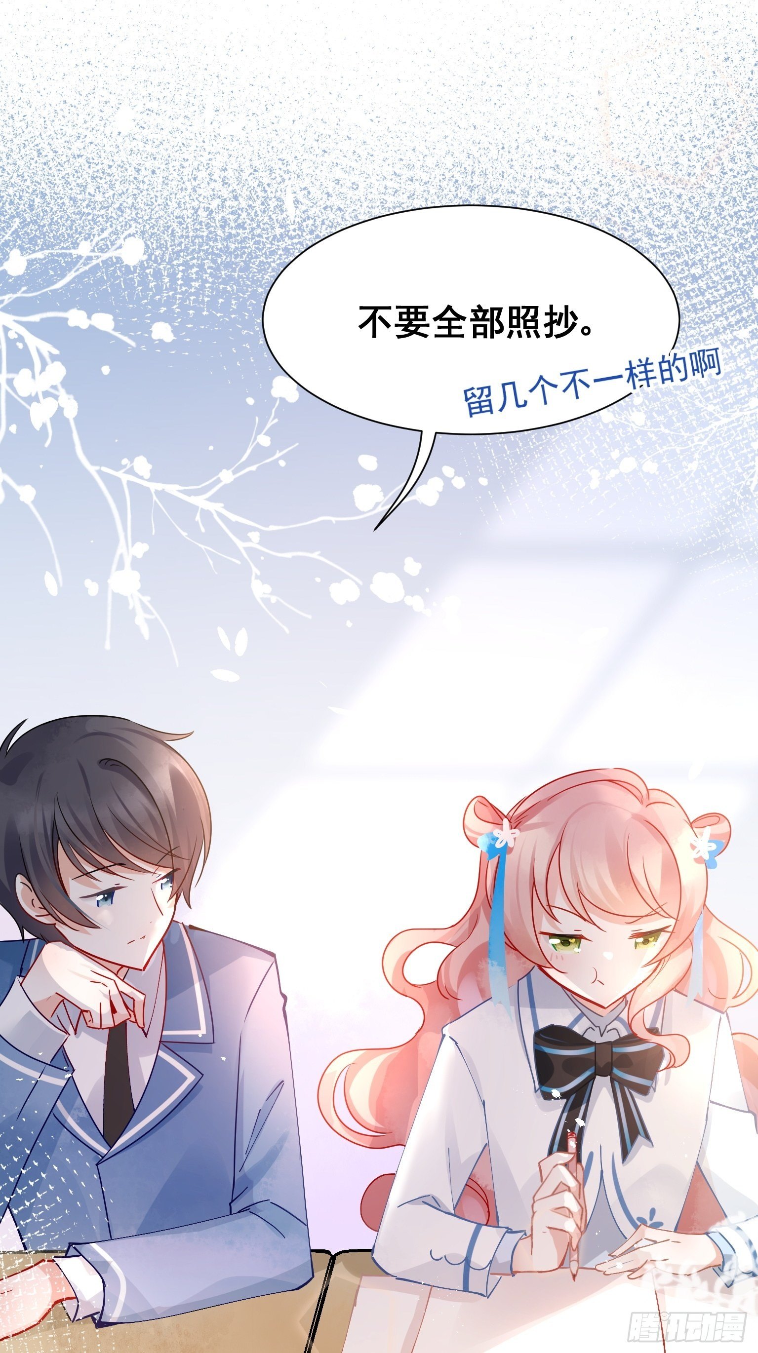 02 把学霸当保姆是什么体验(1/2)-第3话