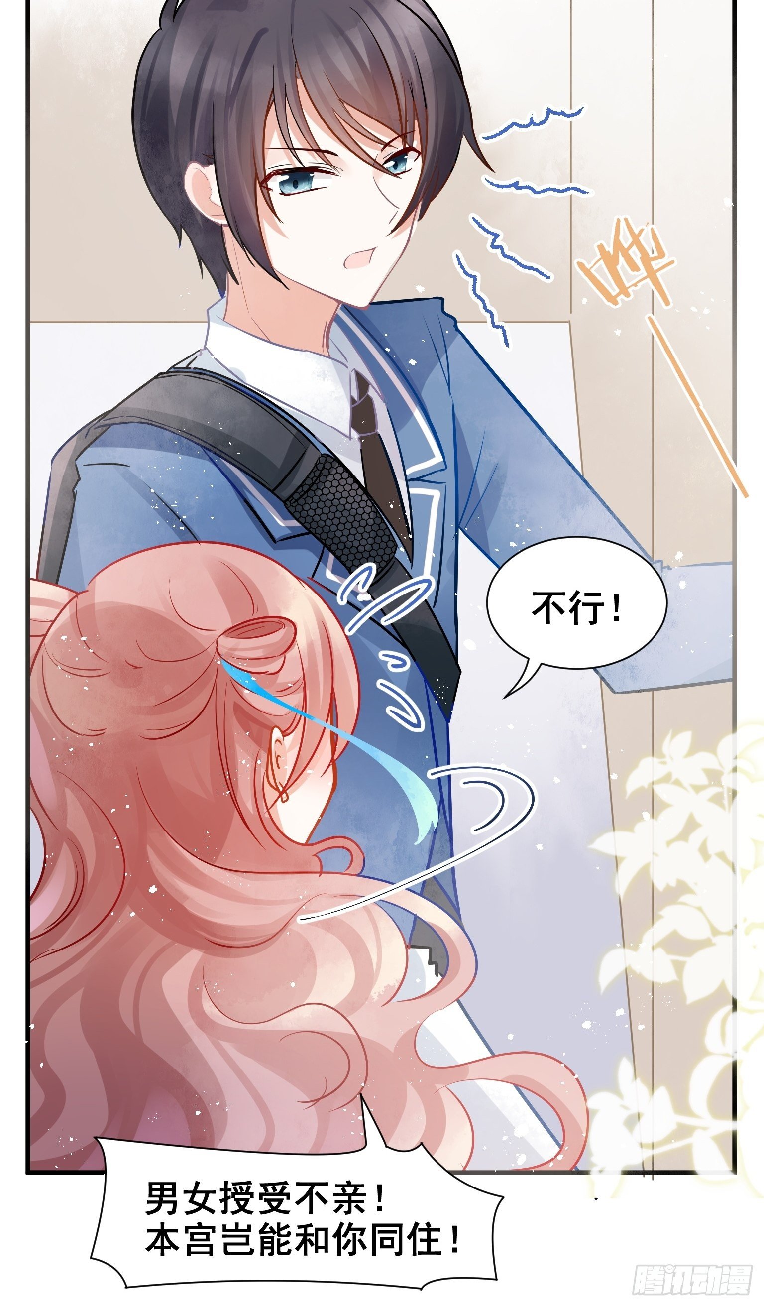 02 把学霸当保姆是什么体验(1/2)-第3话