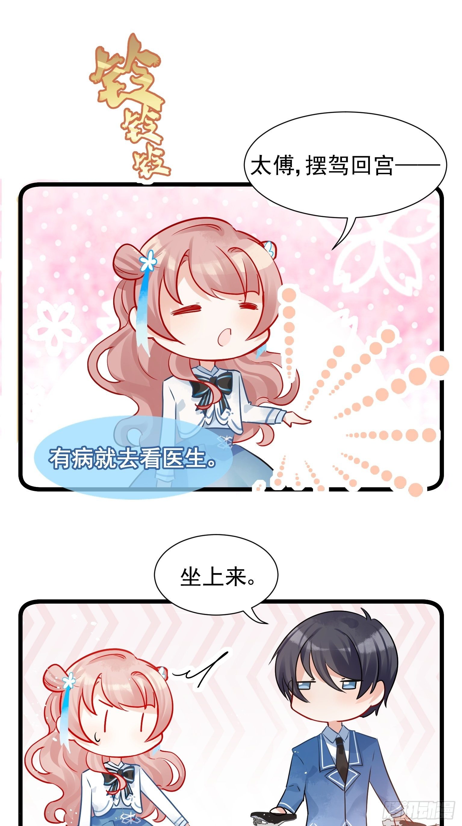 02 把学霸当保姆是什么体验(1/2)-第3话