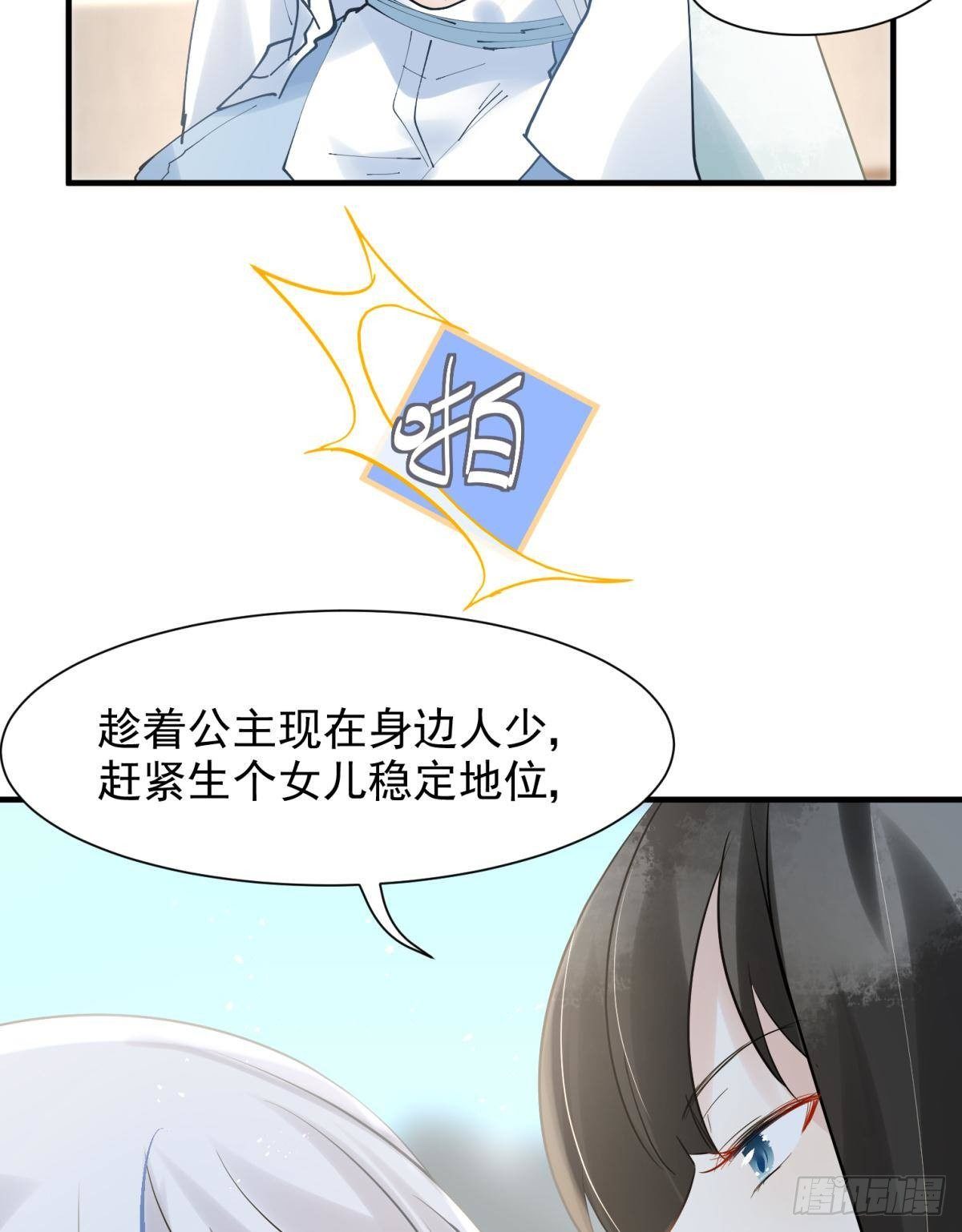 19社死修罗场建议换个星球生活(1/2)-第21话