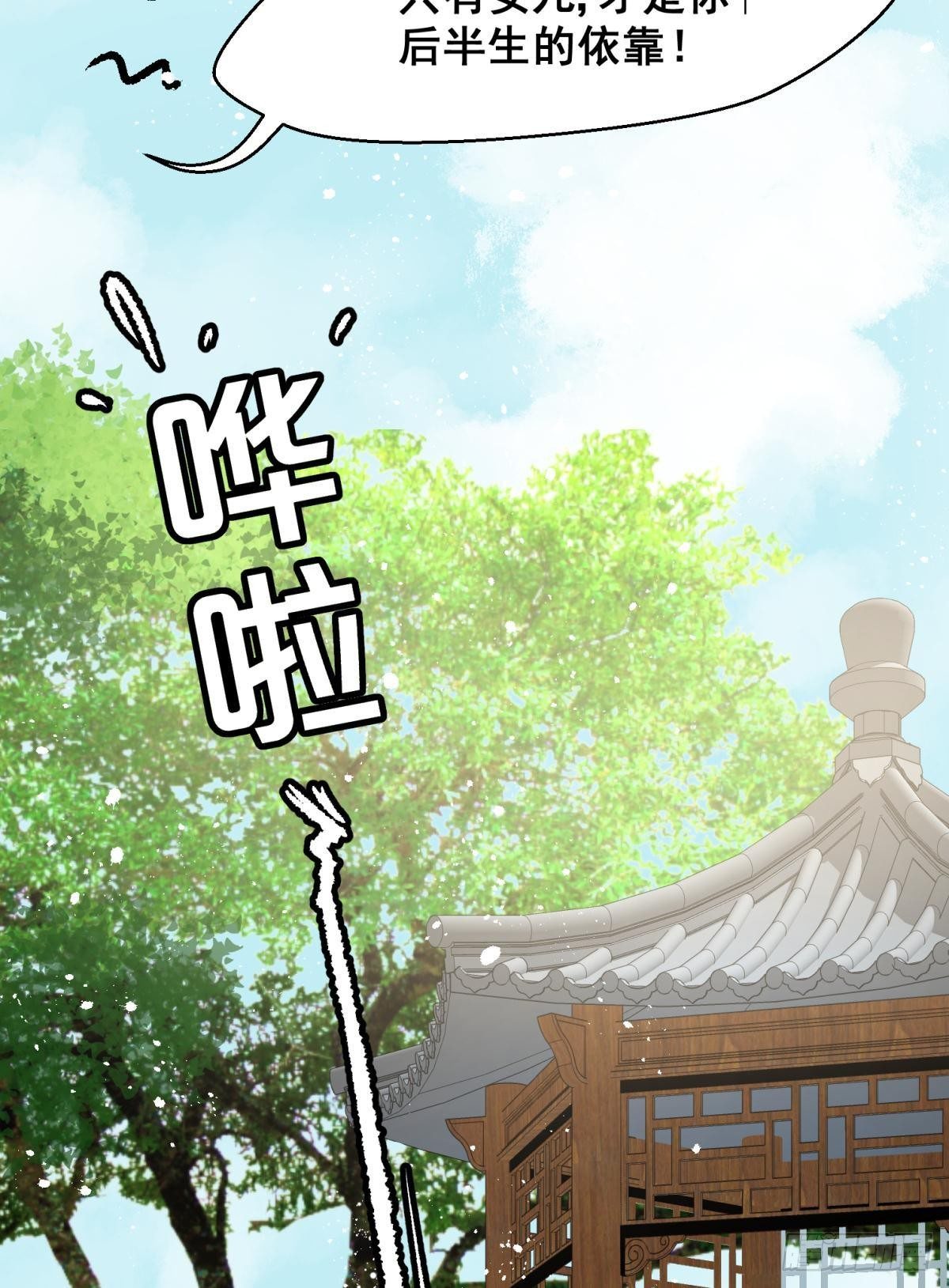 19社死修罗场建议换个星球生活(1/2)-第21话
