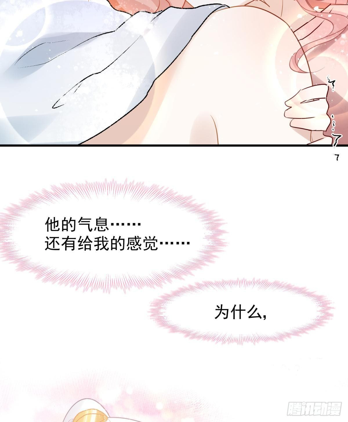 19社死修罗场建议换个星球生活(1/2)-第21话