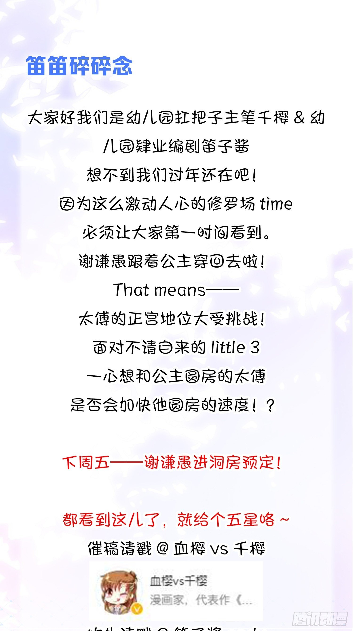 19社死修罗场建议换个星球生活(1/2)-第21话