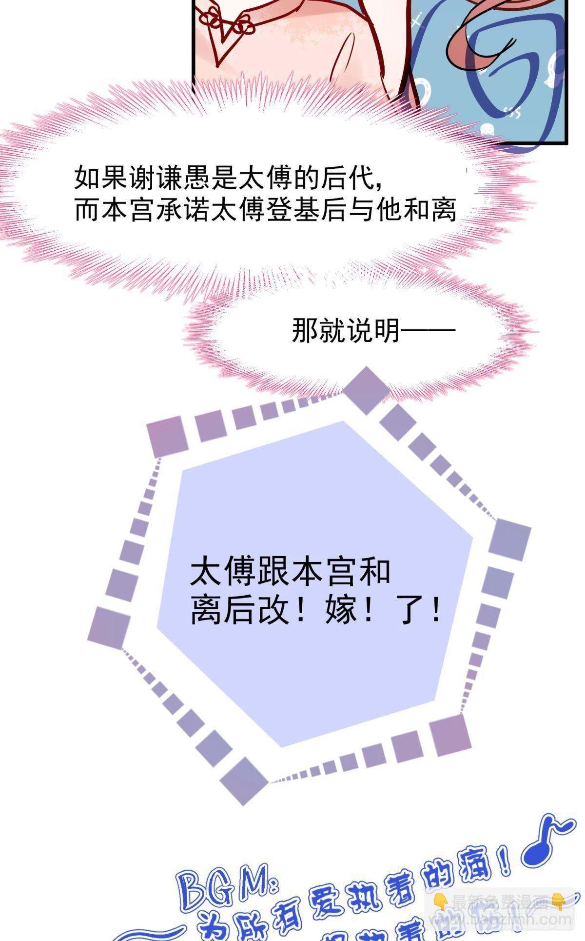 19社死修罗场建议换个星球生活(1/2)-第21话