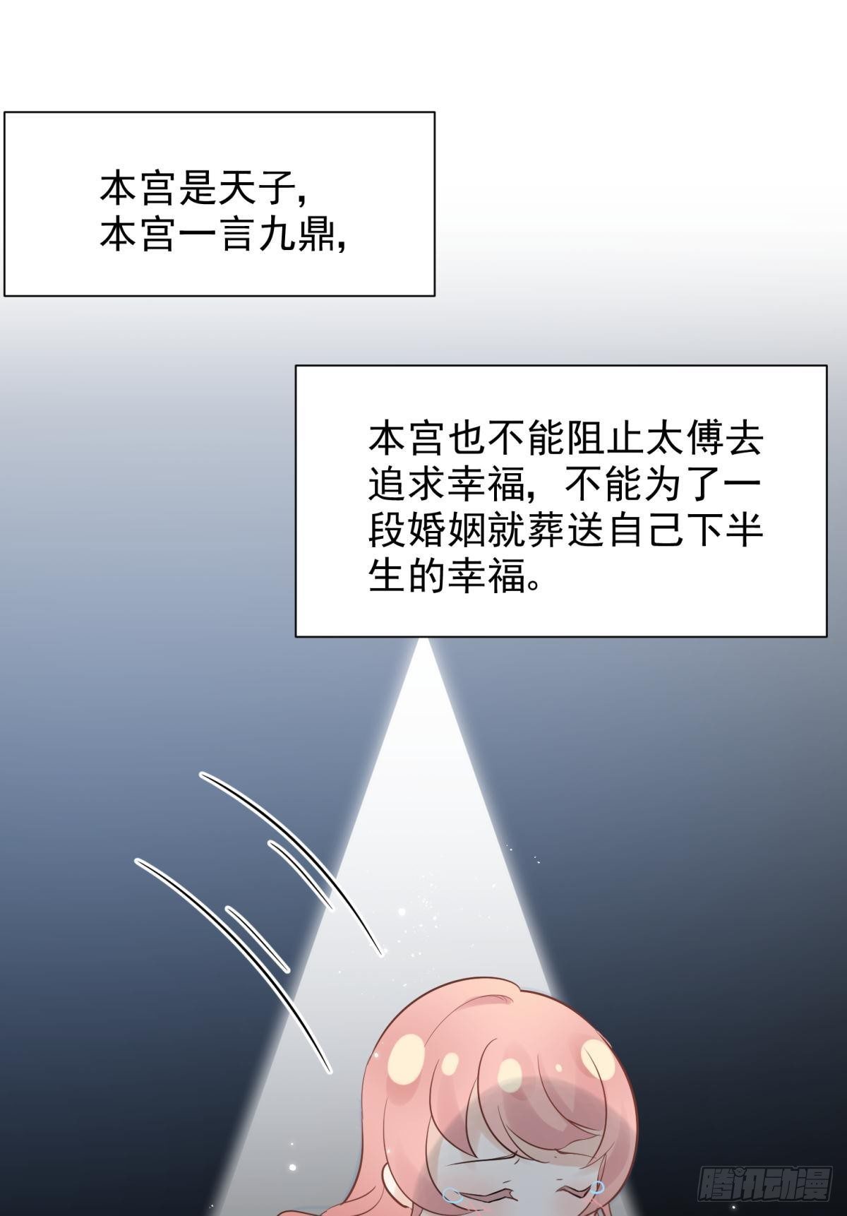 19社死修罗场建议换个星球生活(1/2)-第21话
