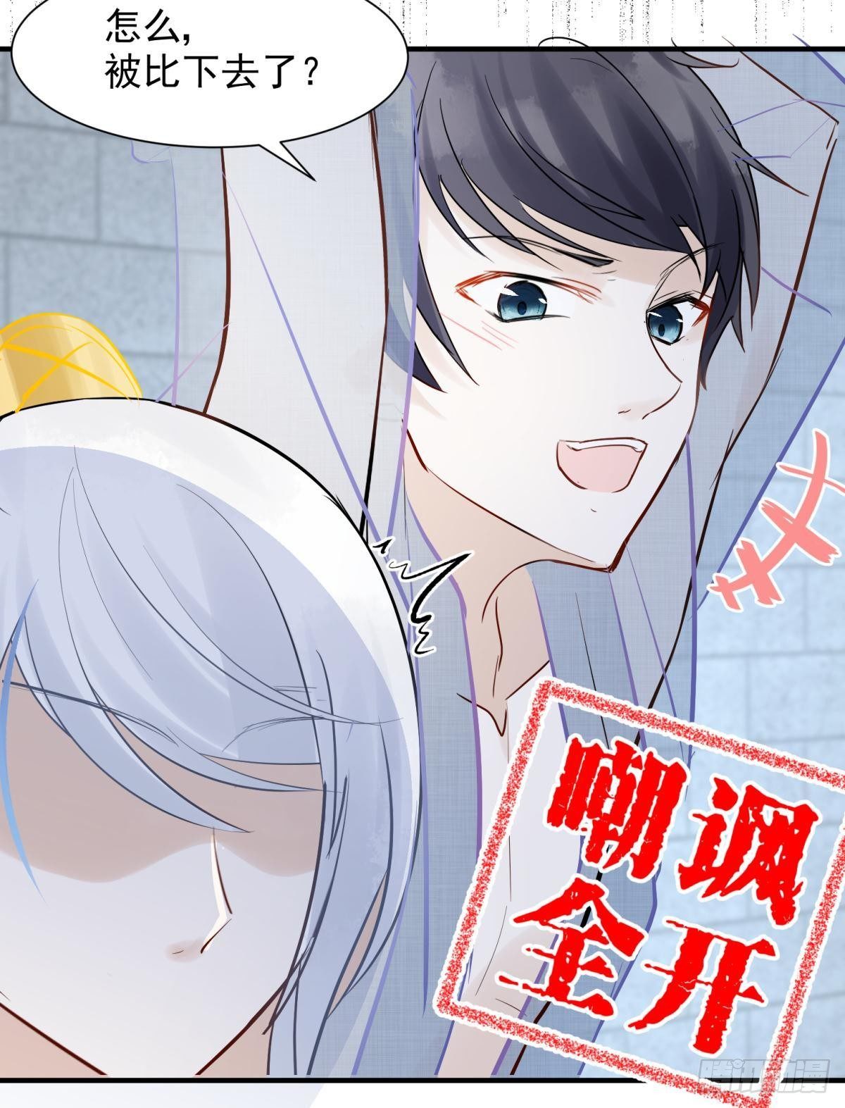 21 龙床PK赛(1/2)-第23话