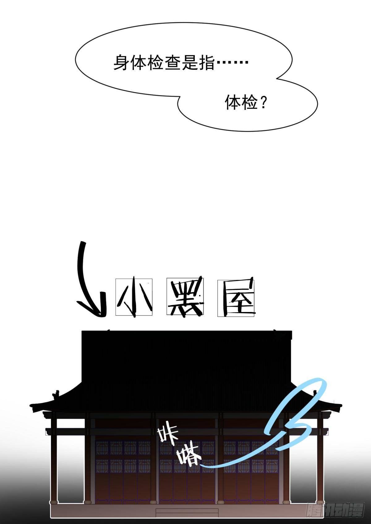 21 龙床PK赛(1/2)-第23话