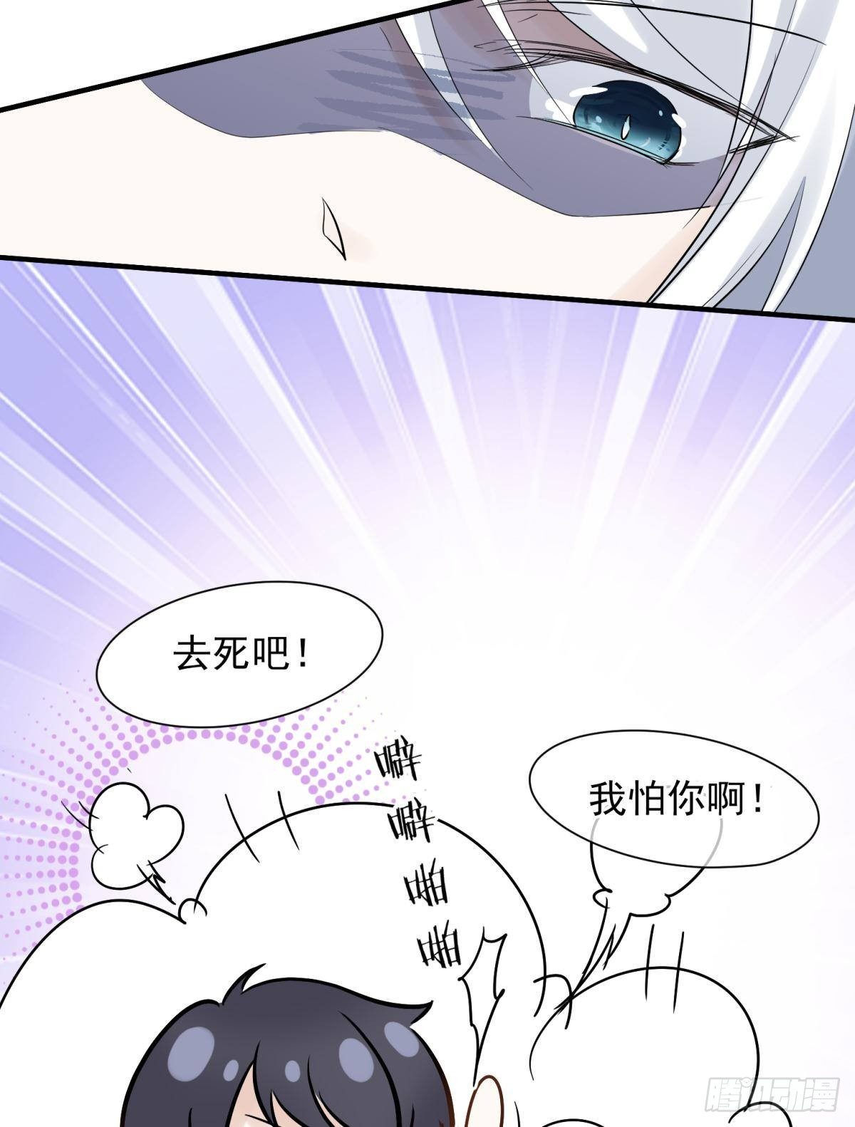 21 龙床PK赛(1/2)-第23话