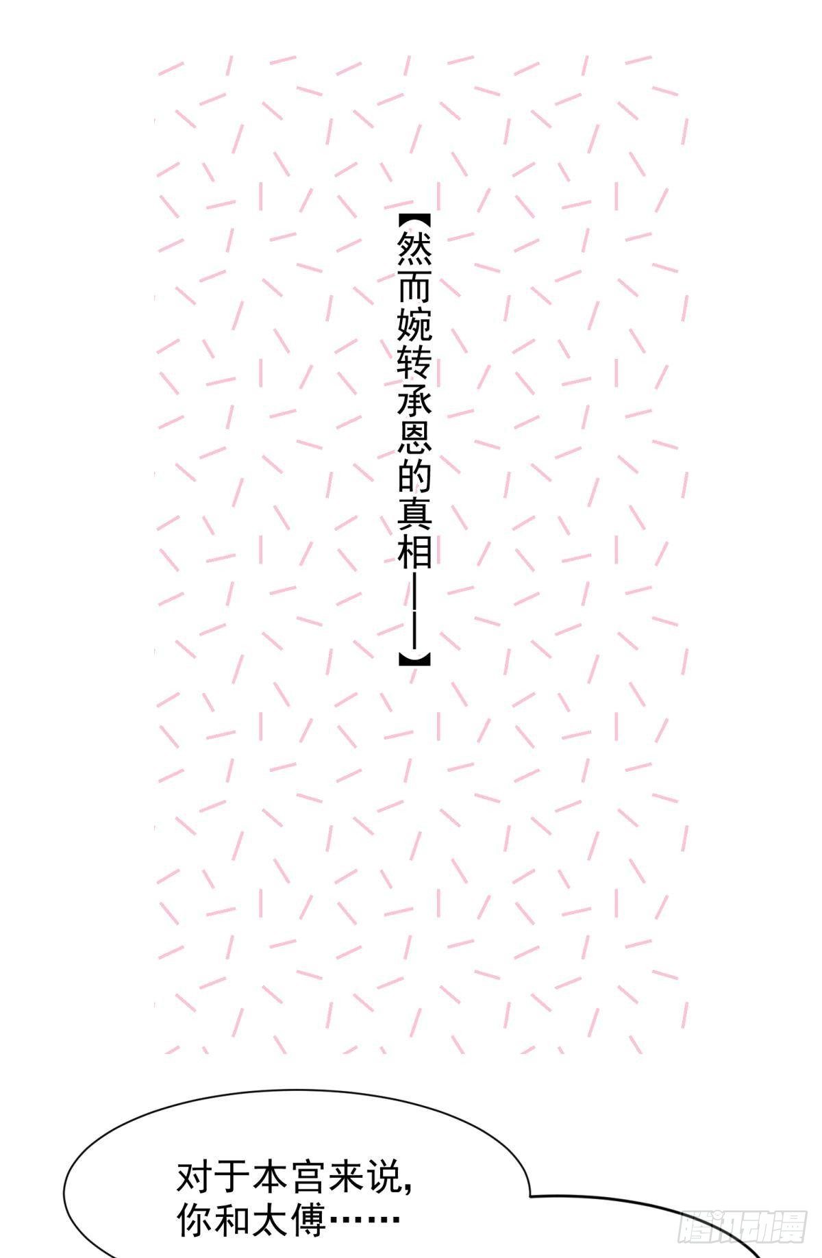 23皇家丑闻！侍寝当夜驸马跑路(1/2)-第25话
