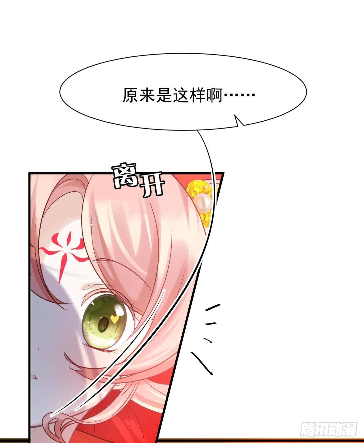 23皇家丑闻！侍寝当夜驸马跑路(1/2)-第25话