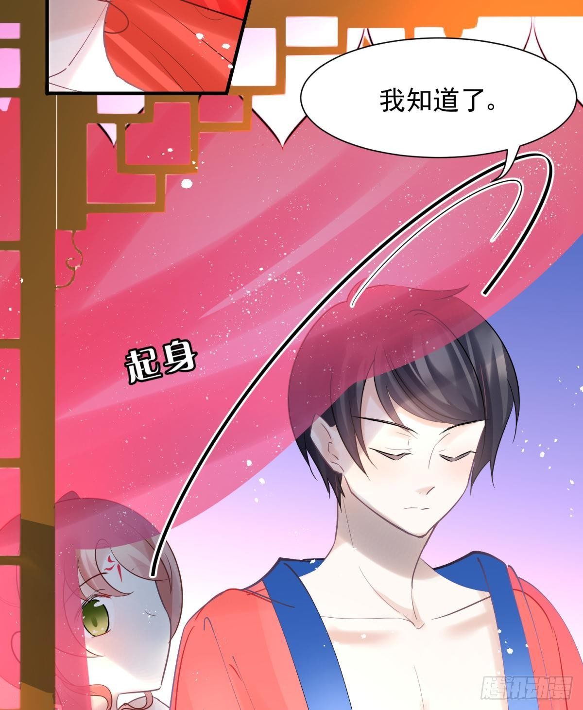 23皇家丑闻！侍寝当夜驸马跑路(1/2)-第25话