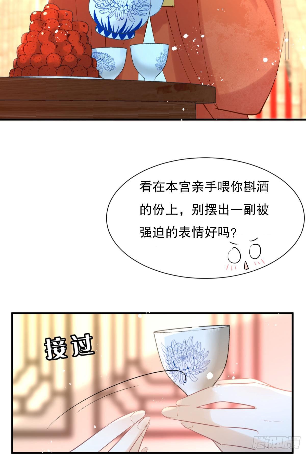 23皇家丑闻！侍寝当夜驸马跑路(1/2)-第25话
