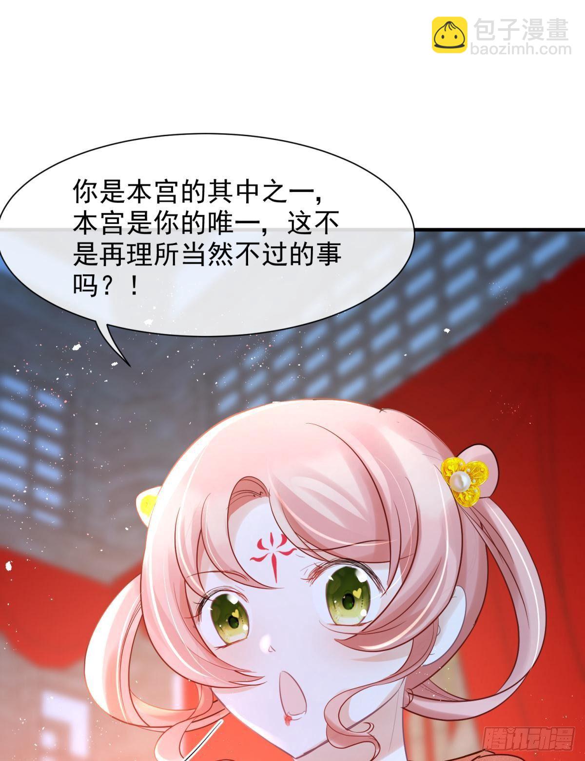 23皇家丑闻！侍寝当夜驸马跑路(1/2)-第25话