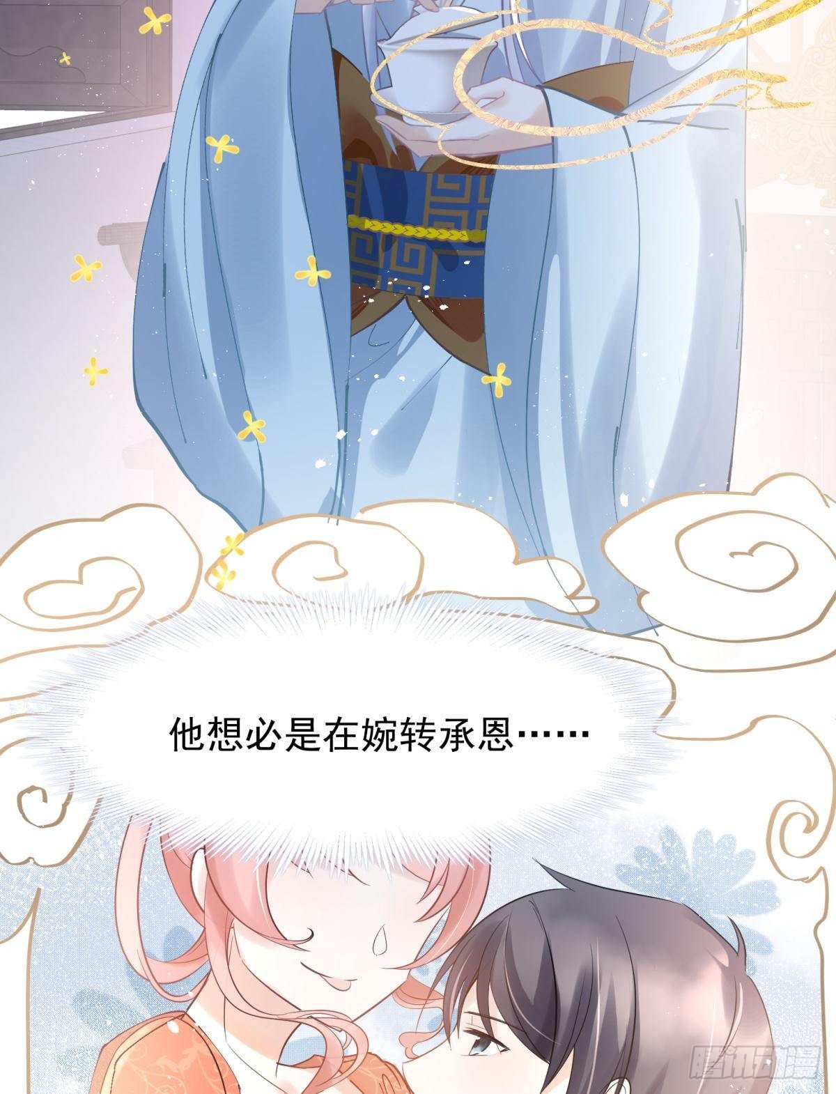 23皇家丑闻！侍寝当夜驸马跑路(1/2)-第25话