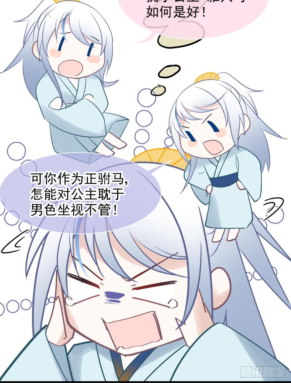 23皇家丑闻！侍寝当夜驸马跑路(1/2)-第25话